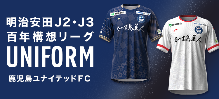 鹿児島ユナイテッドFC公式オンラインストア｜【公式】Jリーグ