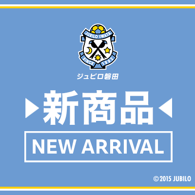 ジュビロ磐田｜【公式】Jリーグオンラインストア J.LEAGUE ONLINE STORE