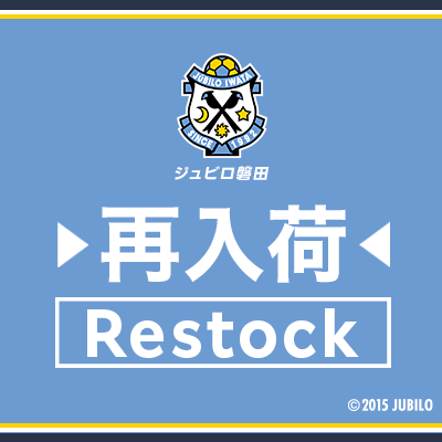 ジュビロ磐田｜【公式】Jリーグオンラインストア J.LEAGUE ONLINE STORE