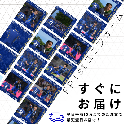 町田ゼルビア(SALE )ジャージセット(非売品)おまけつき FC町田ゼルビアファインジャージトップ』販売のお知らせ | お知らせ