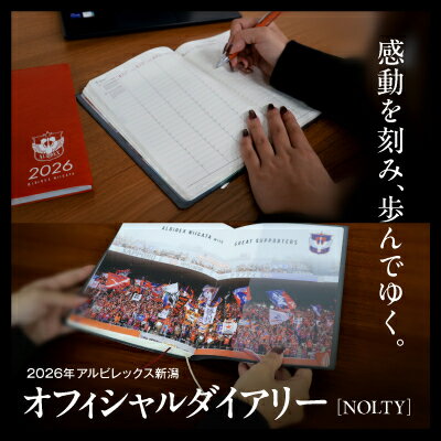 アルビレックス新潟｜【公式】Jリーグオンラインストア J.LEAGUE