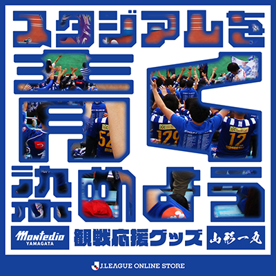 Jリーグ モンテディオ山形 選手支給品 ウォーマー 上下セット PUMA XO モンテディオ山形 【すぐにお届け可能】2022オーセンティック