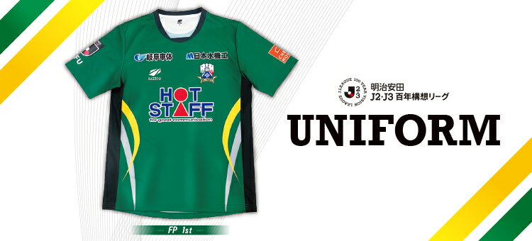 FC岐阜オフィシャルオンラインショップ｜【公式】Jリーグオンライン