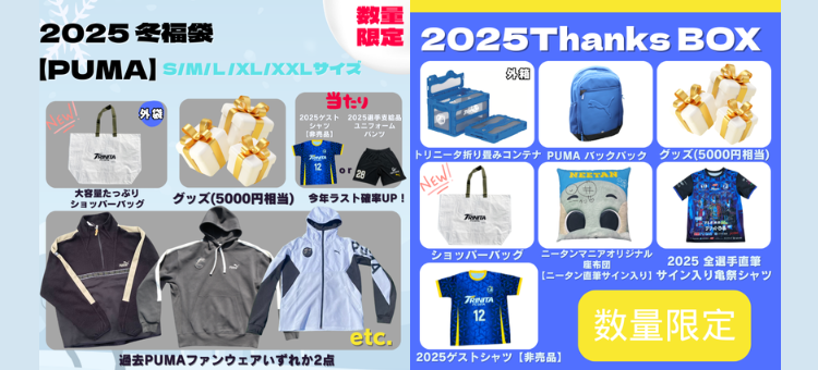 大分トリニータ公式オンラインストア｜【公式】Jリーグオンライン