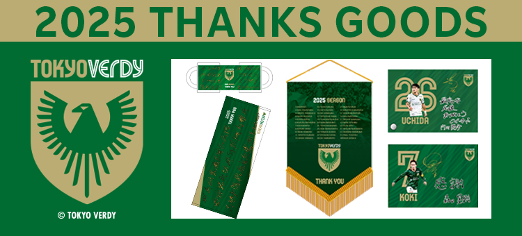 東京ヴェルディ｜【公式】Jリーグオンラインストア J.LEAGUE ONLINE STORE