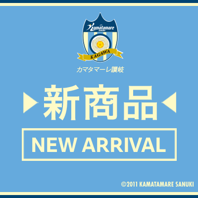 カマタマーレ讃岐｜【公式】Jリーグオンラインストア J.LEAGUE ONLINE