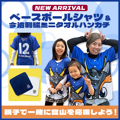 カターレ富山公式オンラインストア｜【公式】Jリーグオンラインストア