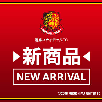 福島ユナイテッドFC公式オンラインショップ｜【公式】Jリーグ