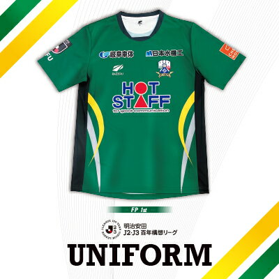 FC岐阜オフィシャルオンラインショップ｜【公式】Jリーグオンライン