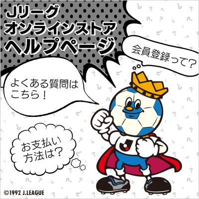 FC今治オフィシャルウェブショップ｜【公式】Jリーグオンラインストア