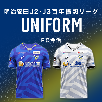 FC今治オフィシャルウェブショップ｜【公式】Jリーグオンラインストア