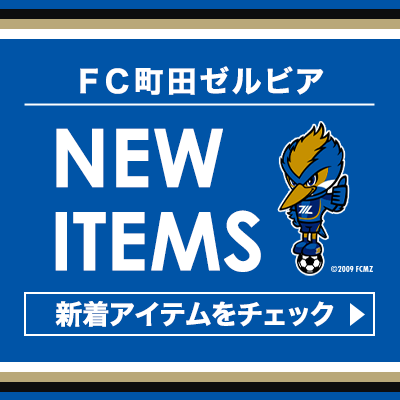 FC町田ゼルビア公式オンラインストア本店｜【公式】Jリーグ