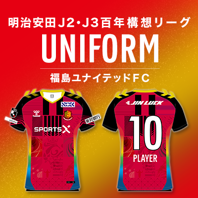 福島ユナイテッドFC公式オンラインショップ｜【公式】Jリーグ