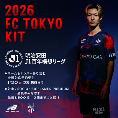 FC東京オフィシャルオンラインショップ｜【公式】Jリーグオンライン