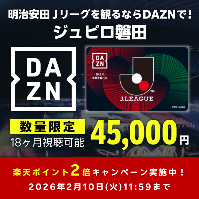 ジュビロ磐田｜【公式】Jリーグオンラインストア J.LEAGUE ONLINE STORE