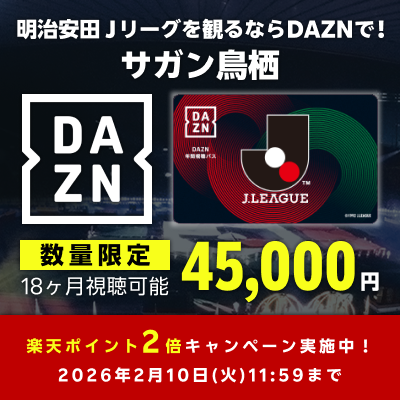 サガン鳥栖公式オンラインストア｜【公式】Jリーグオンラインストア J