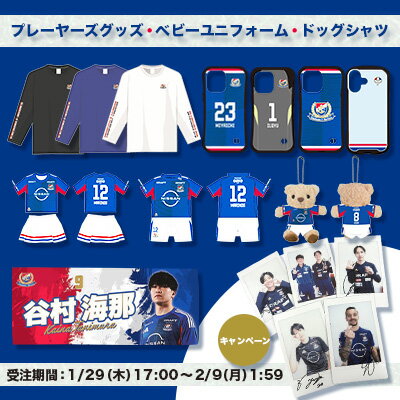 横浜F・マリノス｜【公式】Jリーグオンラインストア J.LEAGUE ONLINE