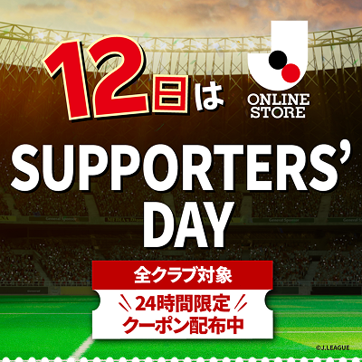 ジュビロ磐田｜【公式】Jリーグオンラインストア J.LEAGUE ONLINE STORE
