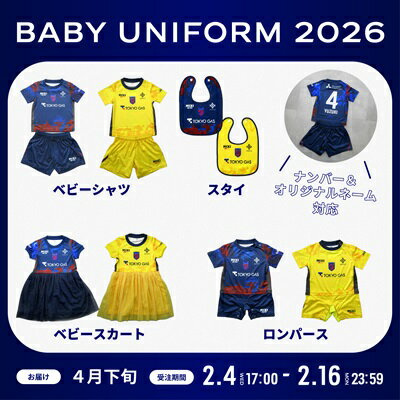 FC東京オフィシャルオンラインショップ｜【公式】Jリーグオンライン