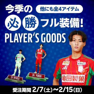 アルビレックス新潟｜【公式】Jリーグオンラインストア J.LEAGUE