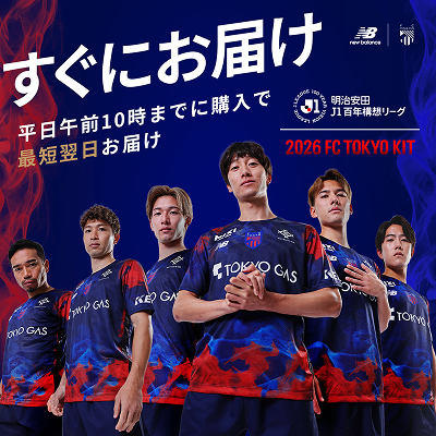 FC東京オフィシャルオンラインショップ｜【公式】Jリーグオンライン