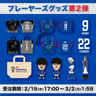 横浜F・マリノス｜【公式】Jリーグオンラインストア J.LEAGUE ONLINE