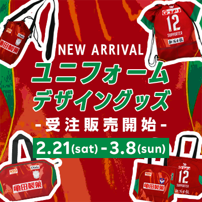 アルビレックス新潟｜【公式】Jリーグオンラインストア J.LEAGUE