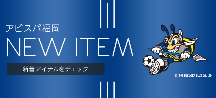 アビスパ福岡｜【公式】Jリーグオンラインストア J.LEAGUE ONLINE STORE