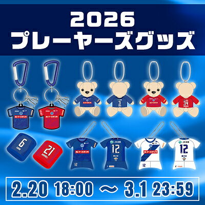 水戸ホーリーホック公式オンラインストア｜【公式】Jリーグオンライン