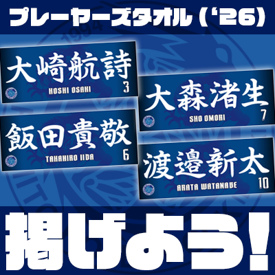 水戸ホーリーホック公式オンラインストア｜【公式】Jリーグオンライン