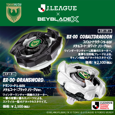 東京ヴェルディ｜【公式】Jリーグオンラインストア J.LEAGUE ONLINE STORE