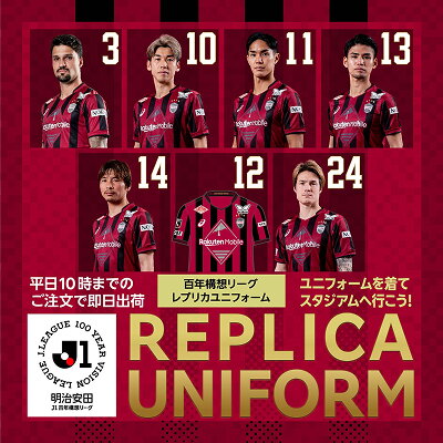 ヴィッセル神戸オフィシャルグッズショップ｜【公式】Jリーグ