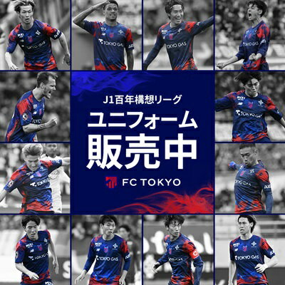 FC東京オフィシャルオンラインショップ｜【公式】Jリーグオンライン