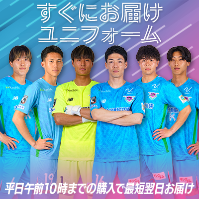 サガン鳥栖公式オンラインストア｜【公式】Jリーグオンラインストア J