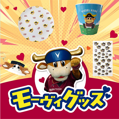 ヴィッセル神戸オフィシャルグッズショップ｜【公式】Jリーグ