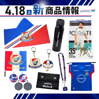 横浜Fマリノス　adidas トリコロールシューズ 横浜F・マリノス、斎藤学選手ら同期3選手デザインのadidasスニーカー
