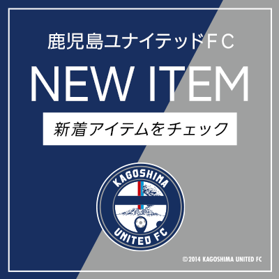 鹿児島ユナイテッドFC公式オンラインストア｜【公式】Jリーグ