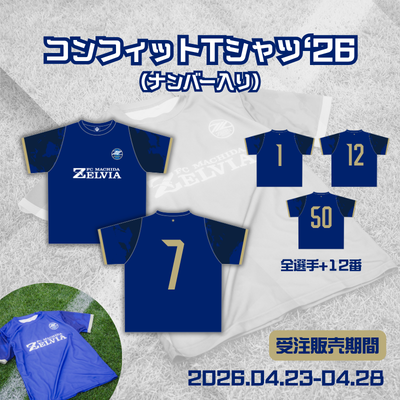 FC町田ゼルビア Tシャツ セット LL M他6枚セット 2022シーズン「1stユニフォーム」販売について | お知らせ | FC町田