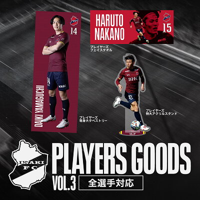 IWAKI FC OFFICIAL ONLINE STORE｜【公式】Jリーグオンラインストア J