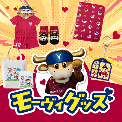 ヴィッセル神戸オフィシャルグッズショップ|【公式】Jリーグ ヴィッセル神戸オフィシャルグッズショップ|【公式】Jリーグ