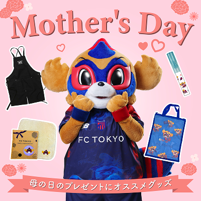 FC東京オフィシャルオンラインショップ｜【公式】Jリーグオンライン