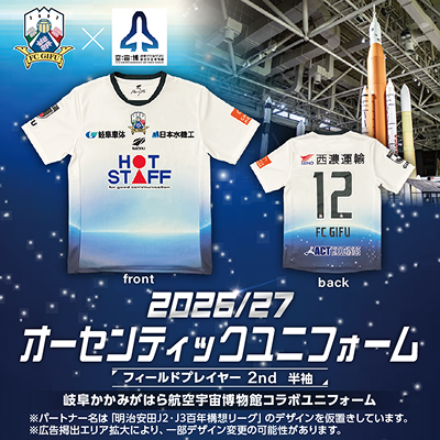 FC岐阜オフィシャルオンラインショップ｜【公式】Jリーグオンライン