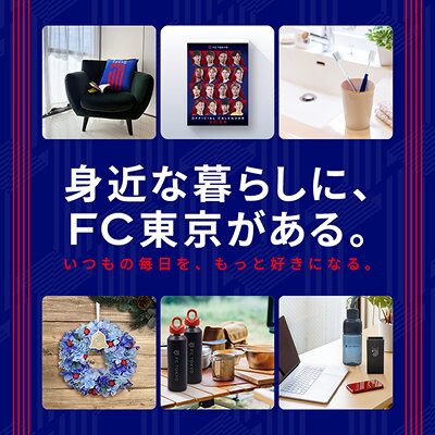 FC東京オフィシャルオンラインショップ｜【公式】Jリーグオンライン