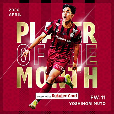 ヴィッセル神戸オフィシャルグッズショップ｜【公式】Jリーグ