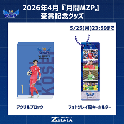 FC町田ゼルビア公式オンラインストア本店｜【公式】Jリーグ
