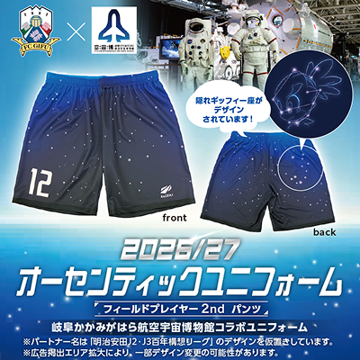 FC岐阜オフィシャルオンラインショップ｜【公式】Jリーグオンライン