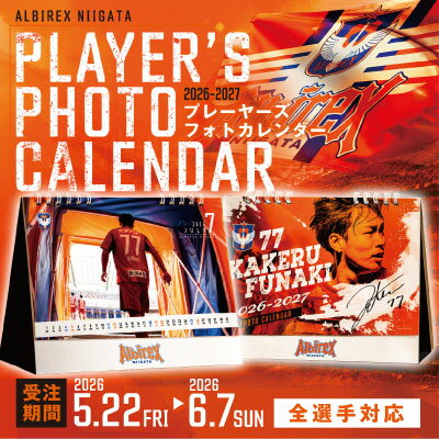 アルビレックス新潟｜【公式】Jリーグオンラインストア J.LEAGUE