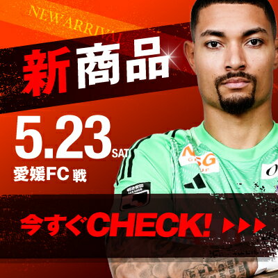アルビレックス新潟｜【公式】Jリーグオンラインストア J.LEAGUE