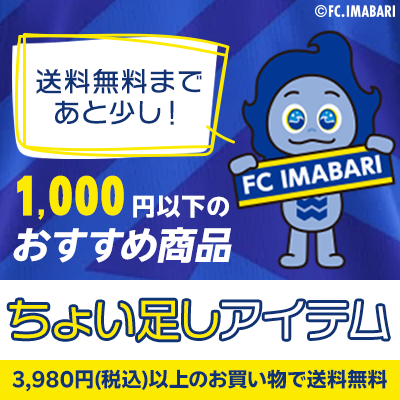 FC今治オフィシャルウェブショップ｜【公式】Jリーグオンラインストア