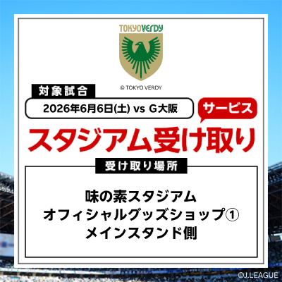 東京ヴェルディ｜【公式】Jリーグオンラインストア J.LEAGUE ONLINE STORE